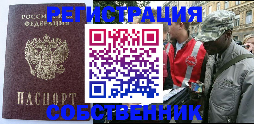 временная регистрация для всех в Трёхгорном
