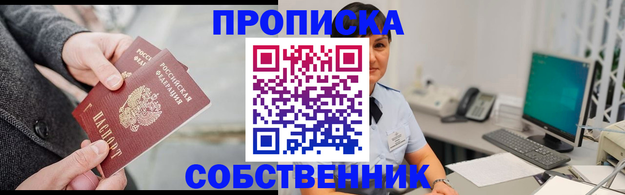 временная регистрация 2025 в Трёхгорном